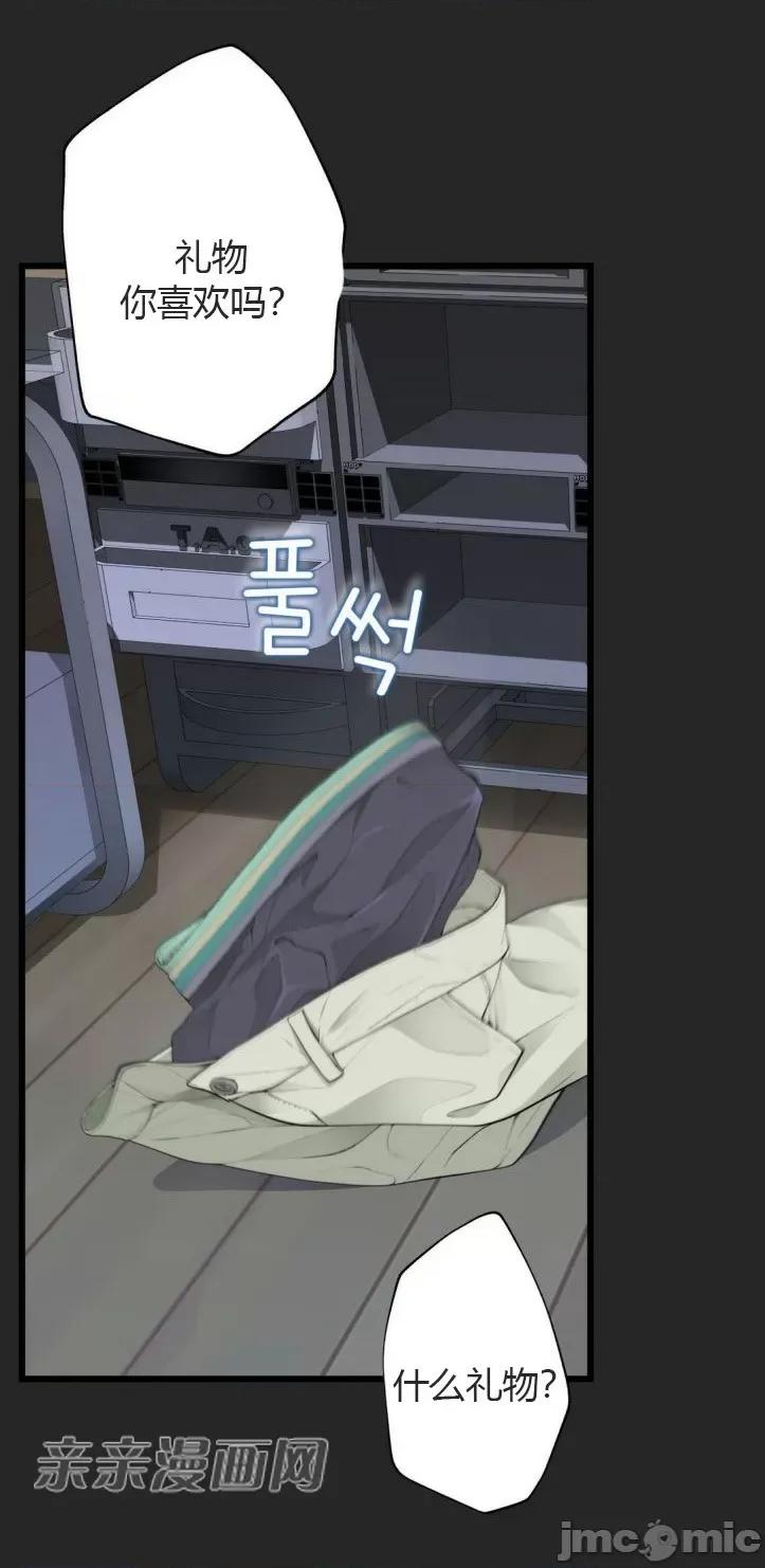 机器人老师你要负责哦 机器人老师你要负责哦-第11话 第75页