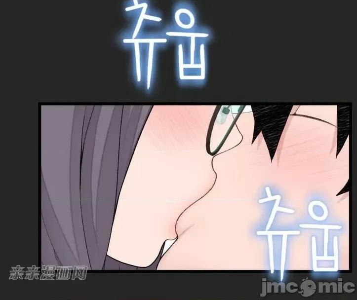 机器人老师你要负责哦 机器人老师你要负责哦-第11话 第79页