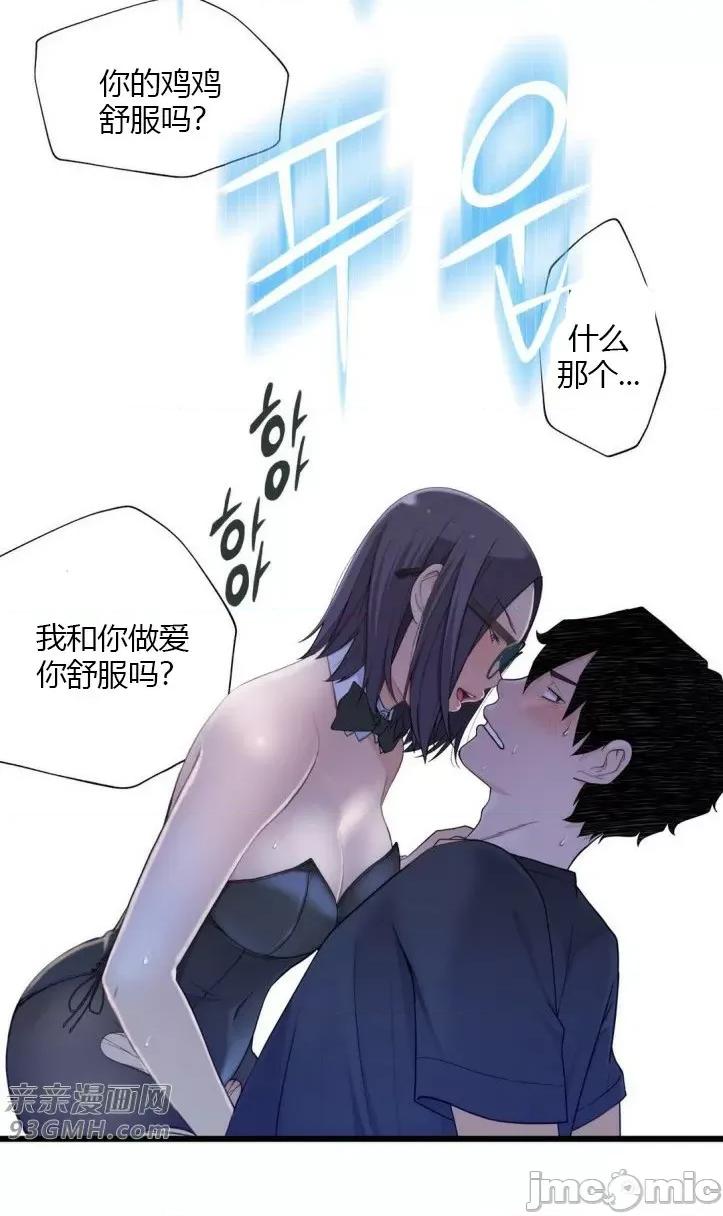 机器人老师你要负责哦 机器人老师你要负责哦-第12话 第10页