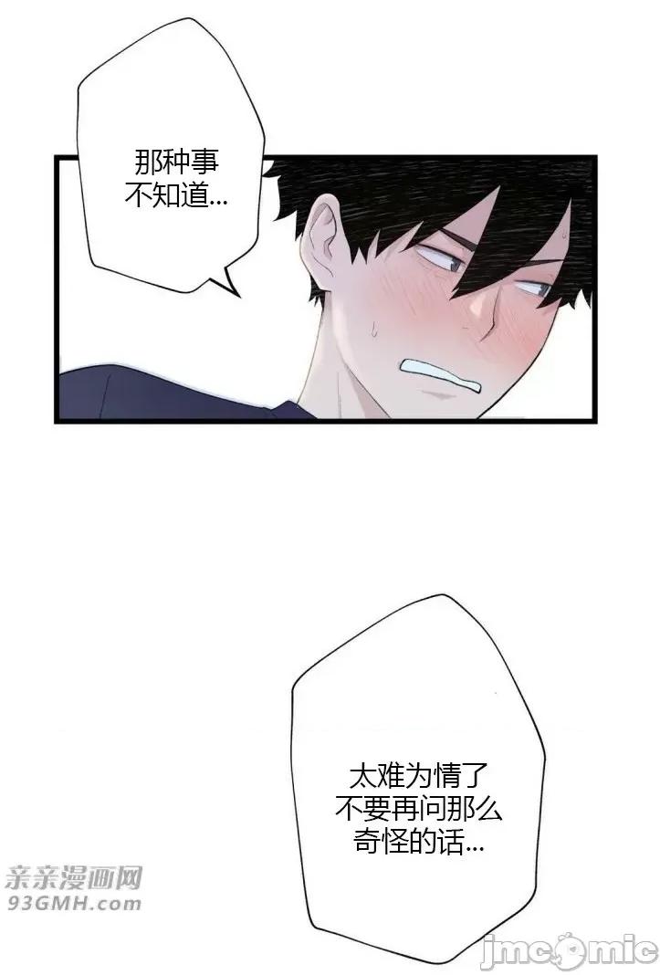 机器人老师你要负责哦 机器人老师你要负责哦-第12话 第11页