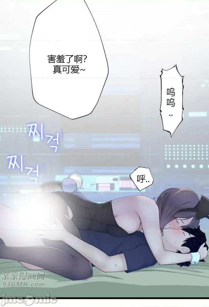 机器人老师你要负责哦 机器人老师你要负责哦-第12话 第13页