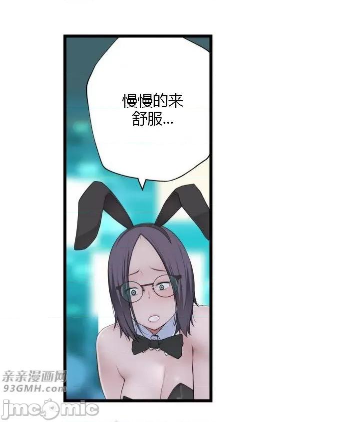 机器人老师你要负责哦 机器人老师你要负责哦-第12话 第20页