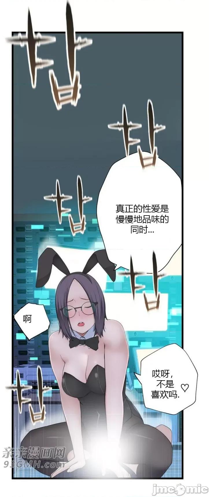 机器人老师你要负责哦 机器人老师你要负责哦-第12话 第21页