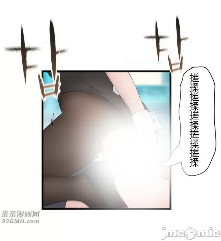 机器人老师你要负责哦 机器人老师你要负责哦-第12话 第30页