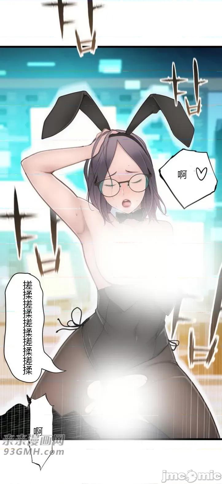 机器人老师你要负责哦 机器人老师你要负责哦-第12话 第31页