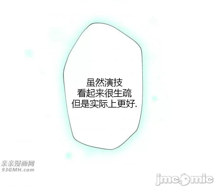 机器人老师你要负责哦 机器人老师你要负责哦-第12话 第39页