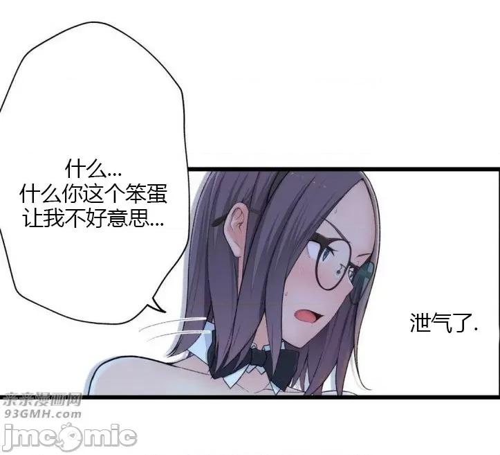 机器人老师你要负责哦 机器人老师你要负责哦-第12话 第40页