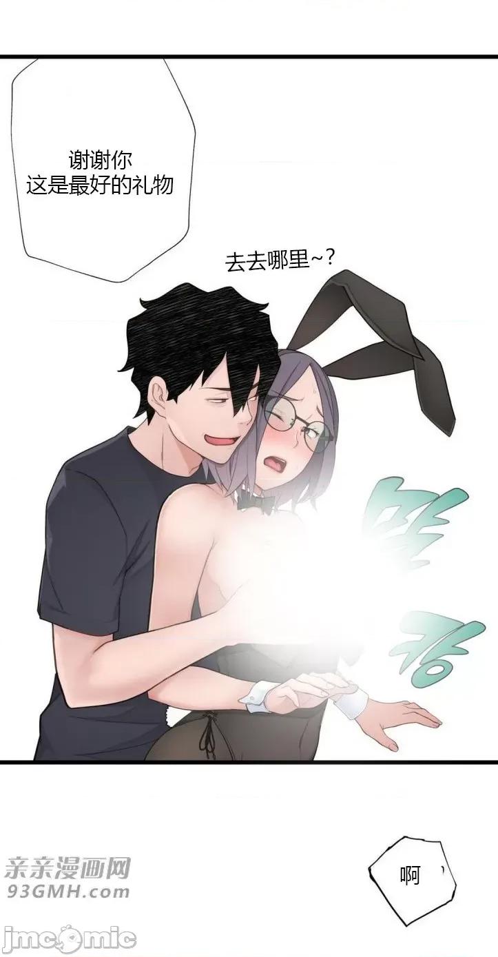 机器人老师你要负责哦 机器人老师你要负责哦-第12话 第41页