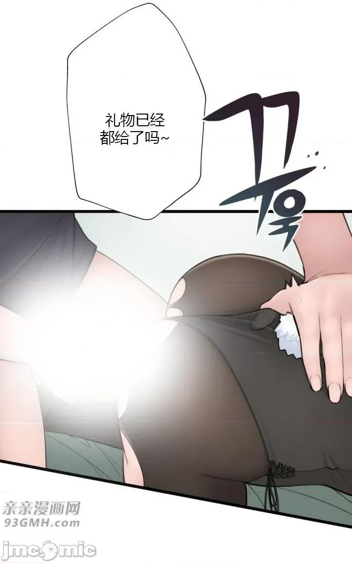 机器人老师你要负责哦 机器人老师你要负责哦-第12话 第42页