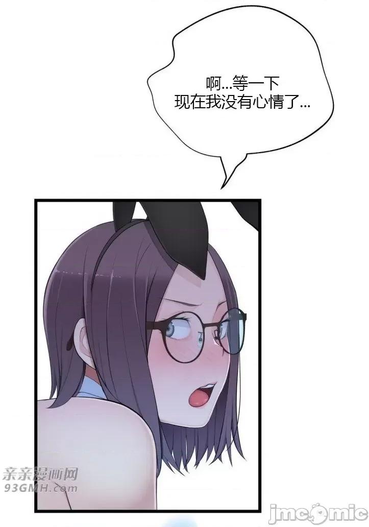 机器人老师你要负责哦 机器人老师你要负责哦-第12话 第43页