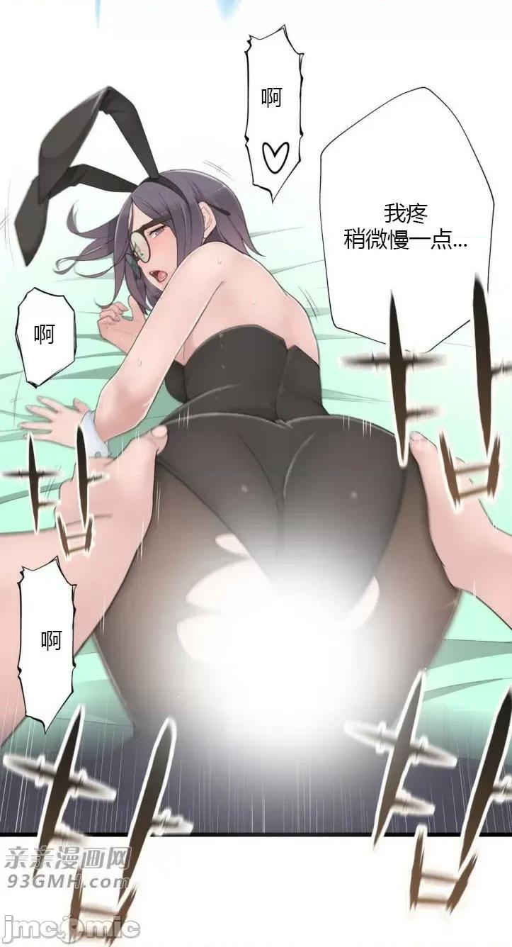 机器人老师你要负责哦 机器人老师你要负责哦-第12话 第49页