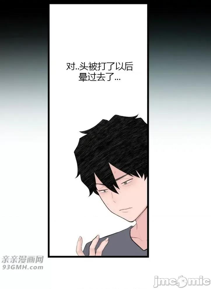 机器人老师你要负责哦 机器人老师你要负责哦-第12话 第61页