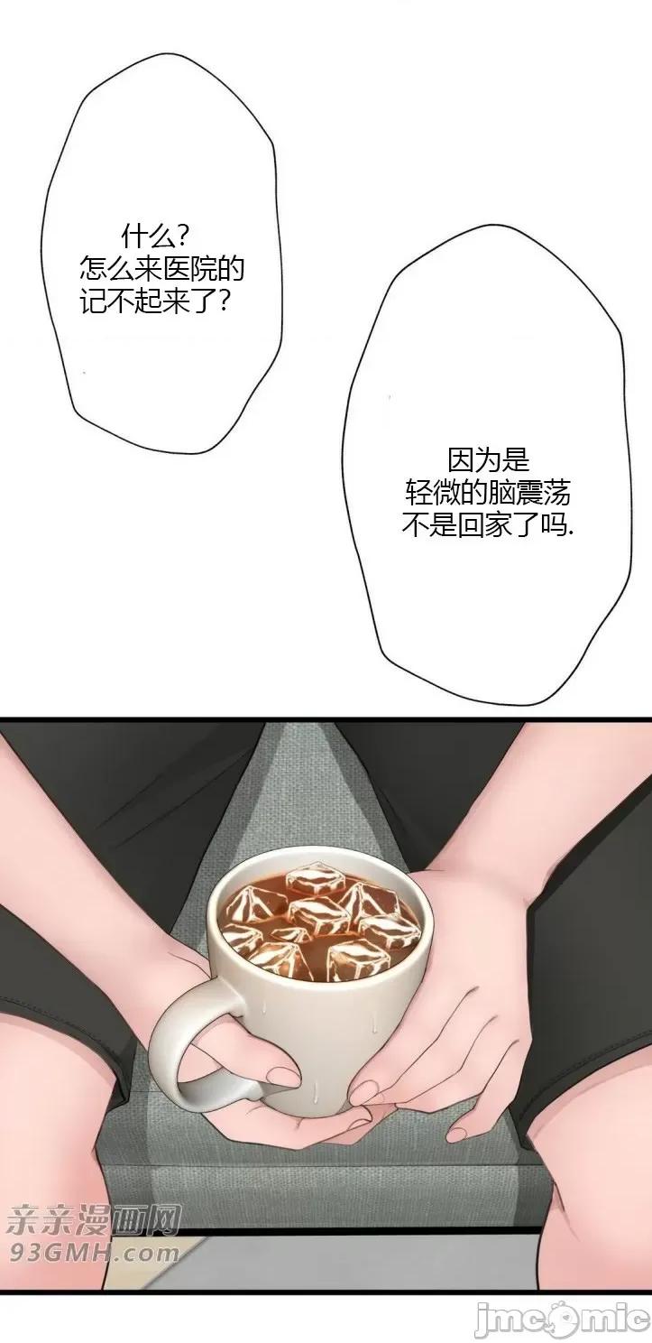 机器人老师你要负责哦 机器人老师你要负责哦-第12话 第64页