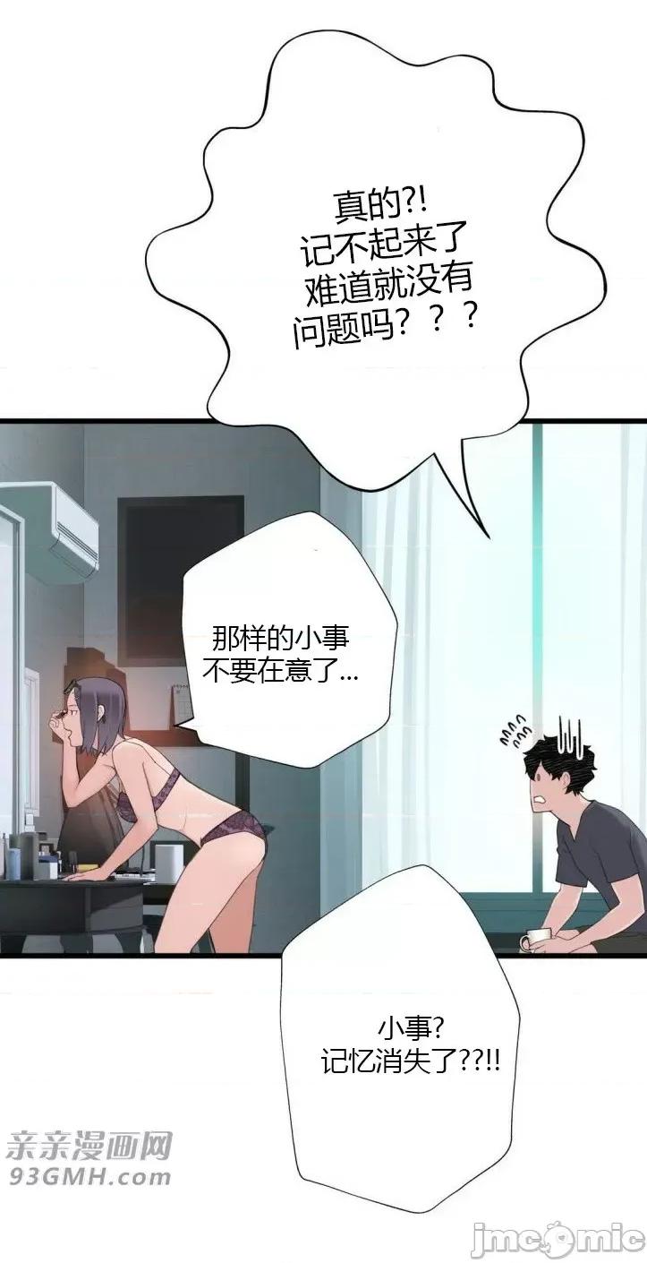 机器人老师你要负责哦 机器人老师你要负责哦-第12话 第67页