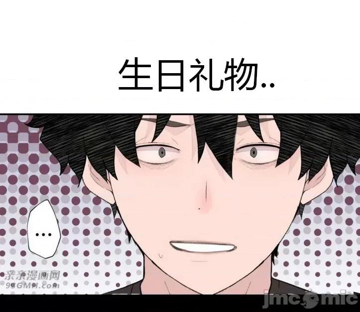 机器人老师你要负责哦 机器人老师你要负责哦-第13话 第3页