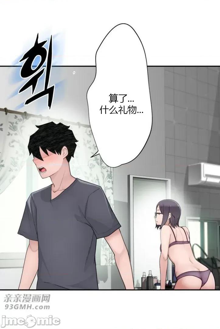 机器人老师你要负责哦 机器人老师你要负责哦-第13话 第6页