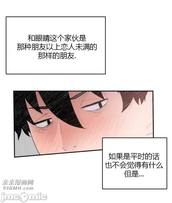 机器人老师你要负责哦 机器人老师你要负责哦-第13话 第9页
