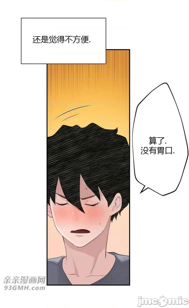 机器人老师你要负责哦 机器人老师你要负责哦-第13话 第11页