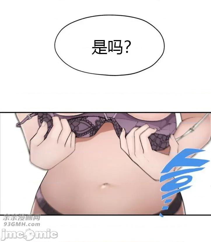 机器人老师你要负责哦 机器人老师你要负责哦-第13话 第14页