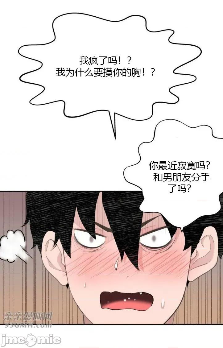 机器人老师你要负责哦 机器人老师你要负责哦-第13话 第17页
