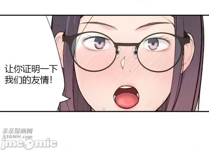 机器人老师你要负责哦 机器人老师你要负责哦-第13话 第18页