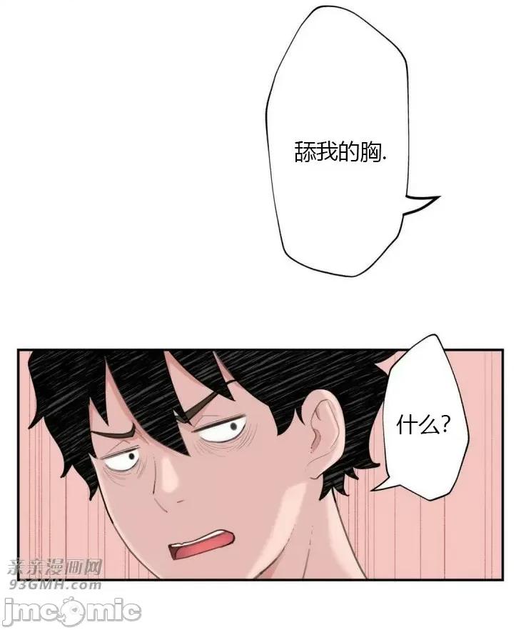 机器人老师你要负责哦 机器人老师你要负责哦-第13话 第21页