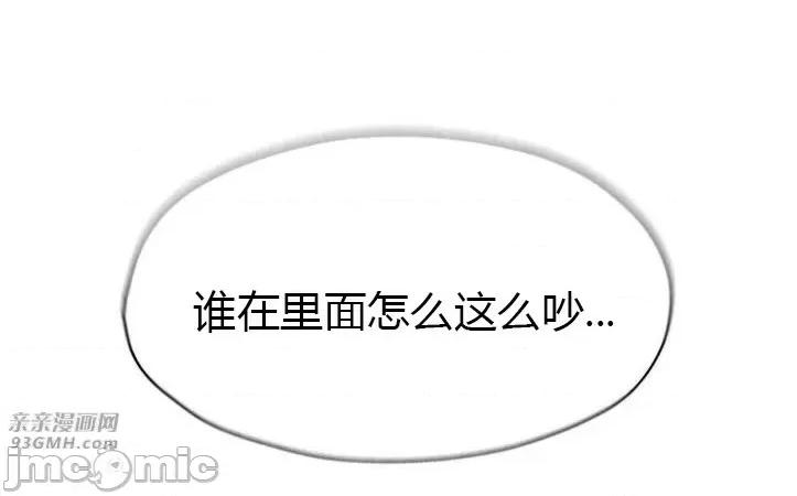 机器人老师你要负责哦 机器人老师你要负责哦-第13话 第24页