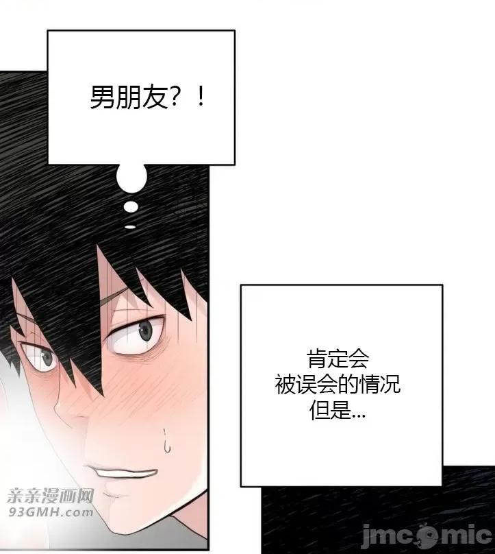机器人老师你要负责哦 机器人老师你要负责哦-第13话 第27页