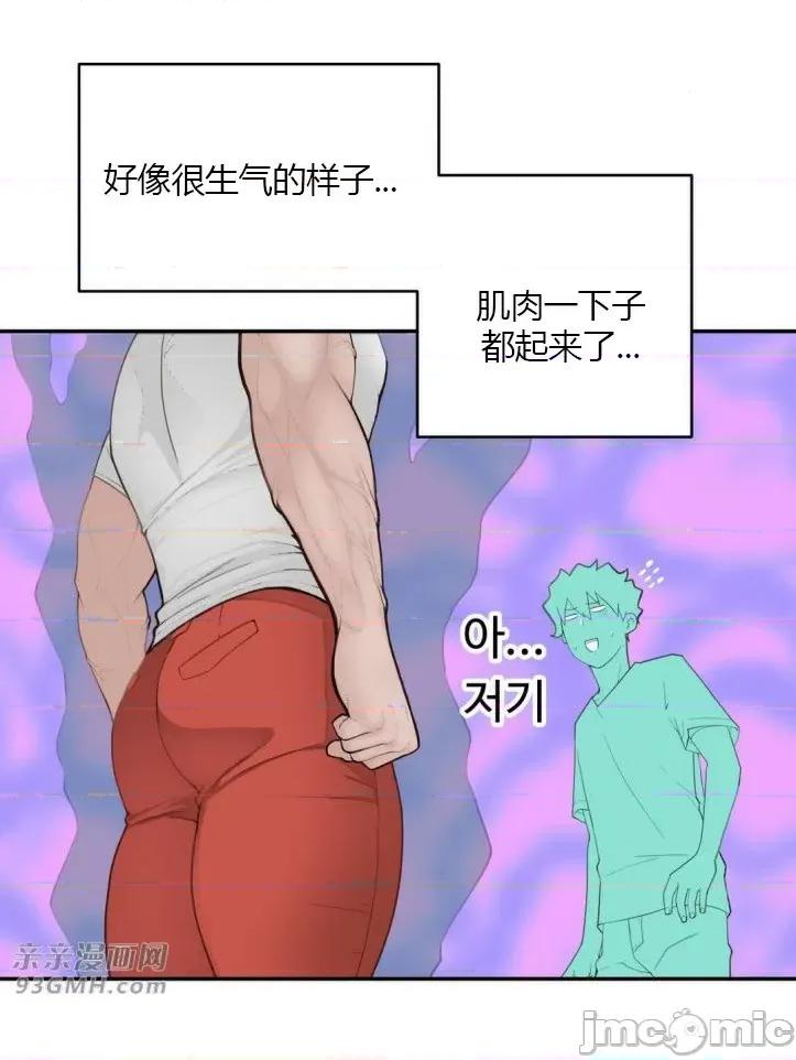 机器人老师你要负责哦 机器人老师你要负责哦-第13话 第29页