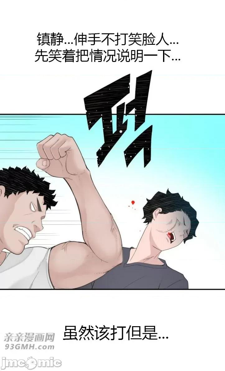 机器人老师你要负责哦 机器人老师你要负责哦-第13话 第30页