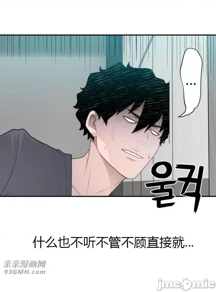 机器人老师你要负责哦 机器人老师你要负责哦-第13话 第31页