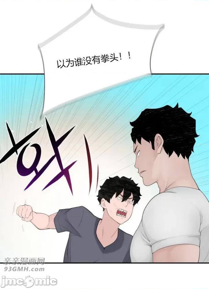 机器人老师你要负责哦 机器人老师你要负责哦-第13话 第32页