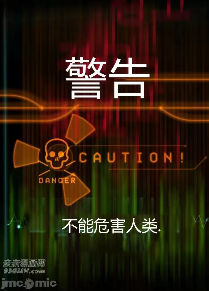 机器人老师你要负责哦 机器人老师你要负责哦-第13话 第34页