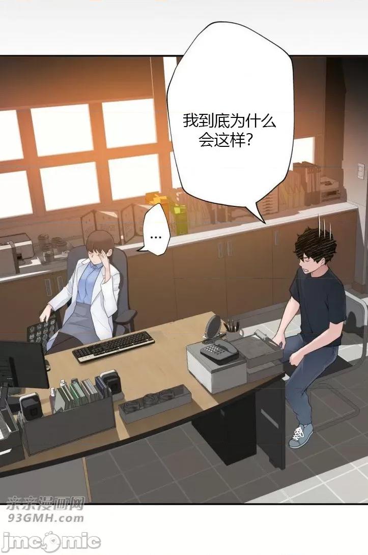 机器人老师你要负责哦 机器人老师你要负责哦-第13话 第39页