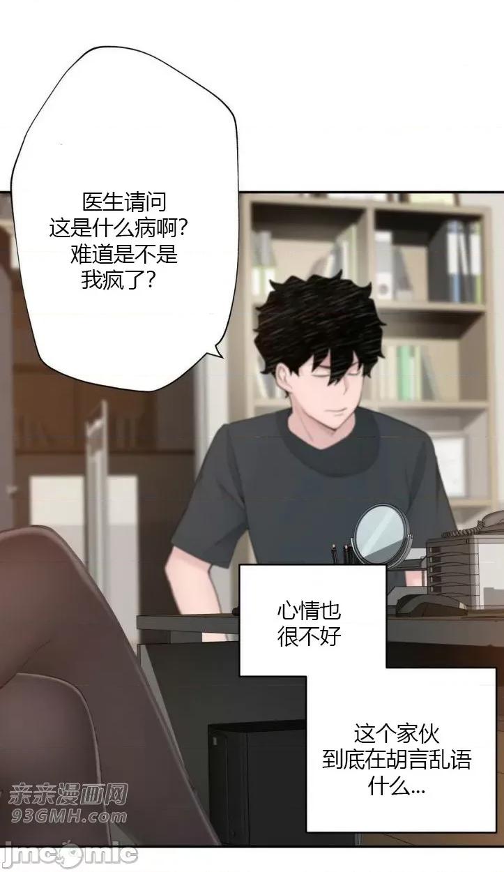 机器人老师你要负责哦 机器人老师你要负责哦-第13话 第44页