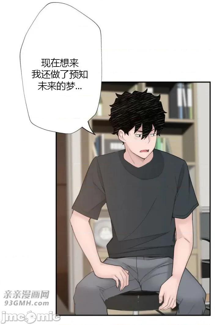 机器人老师你要负责哦 机器人老师你要负责哦-第13话 第45页