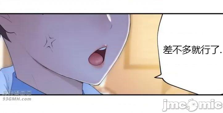机器人老师你要负责哦 机器人老师你要负责哦-第13话 第46页