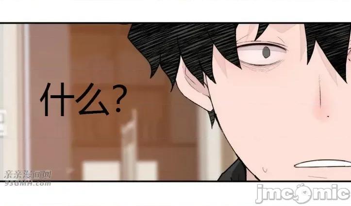 机器人老师你要负责哦 机器人老师你要负责哦-第13话 第47页