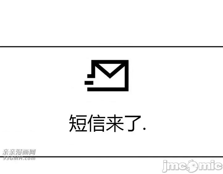 机器人老师你要负责哦 机器人老师你要负责哦-第13话 第50页