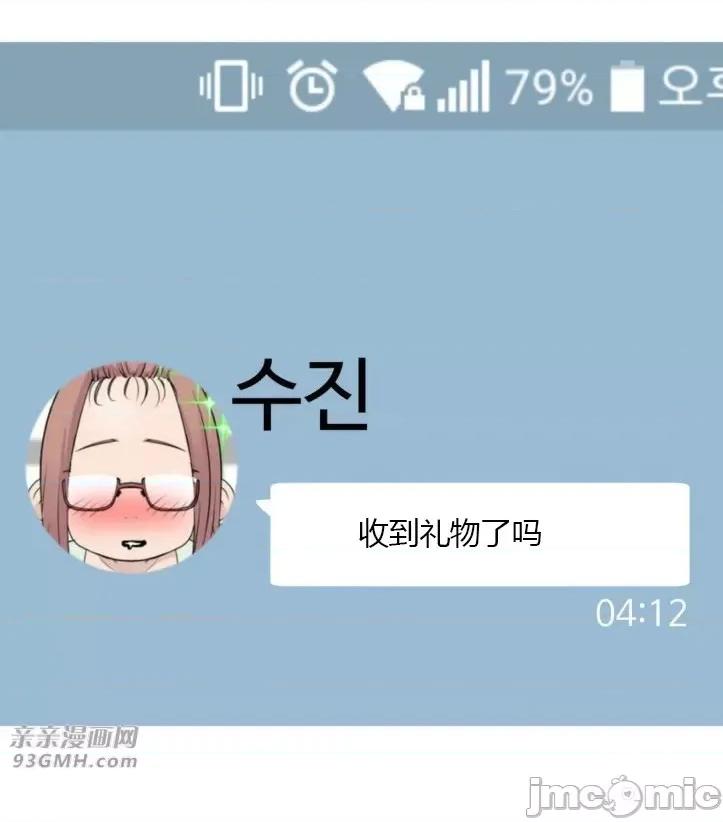 机器人老师你要负责哦 机器人老师你要负责哦-第13话 第52页