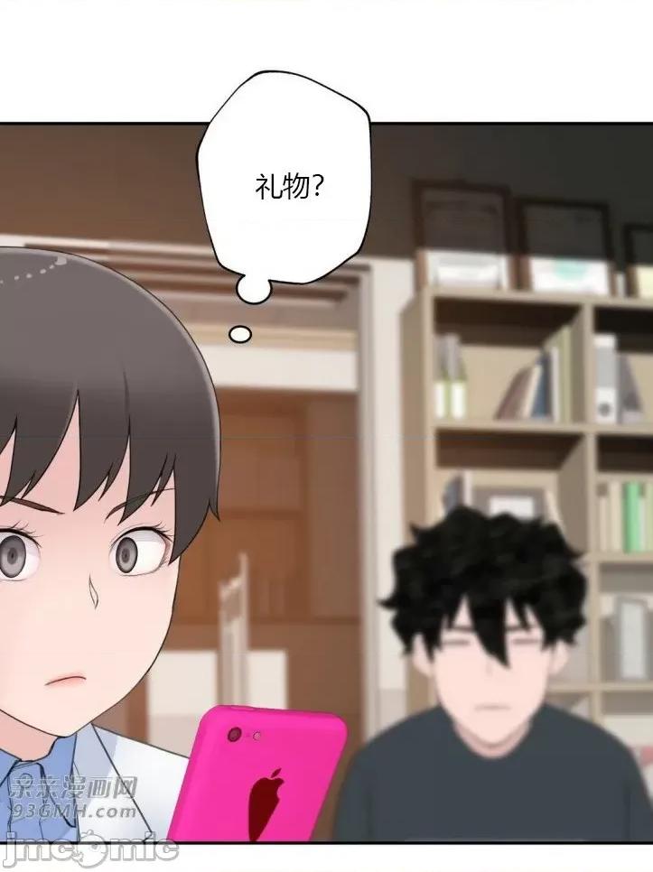 机器人老师你要负责哦 机器人老师你要负责哦-第13话 第53页