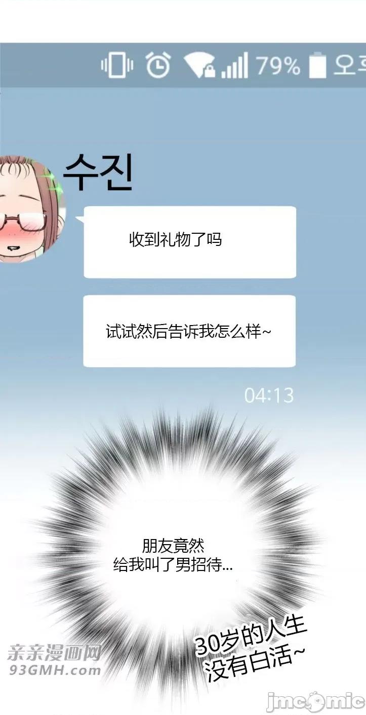 机器人老师你要负责哦 机器人老师你要负责哦-第13话 第55页