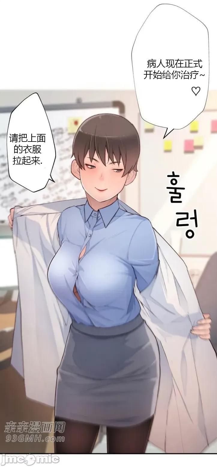 机器人老师你要负责哦 机器人老师你要负责哦-第13话 第56页