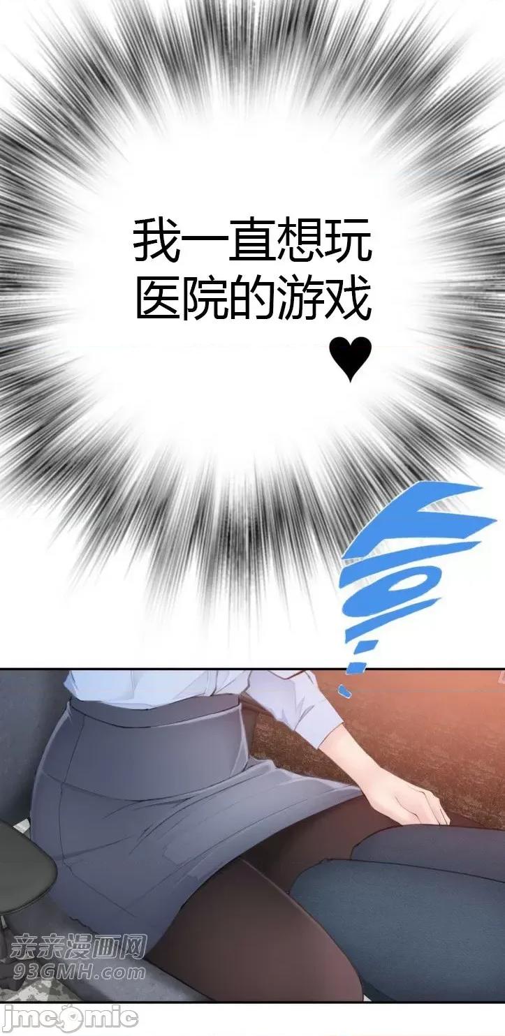 机器人老师你要负责哦 机器人老师你要负责哦-第13话 第57页