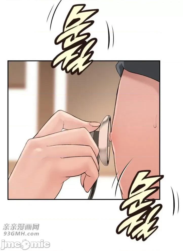 机器人老师你要负责哦 机器人老师你要负责哦-第13话 第59页