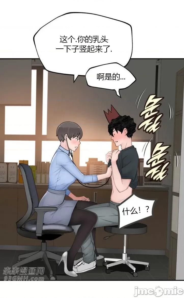 机器人老师你要负责哦 机器人老师你要负责哦-第13话 第60页