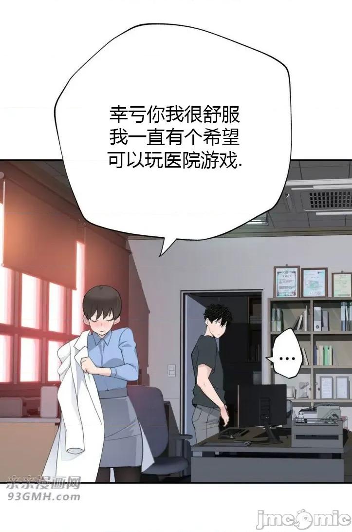 机器人老师你要负责哦 机器人老师你要负责哦-第13话 第67页