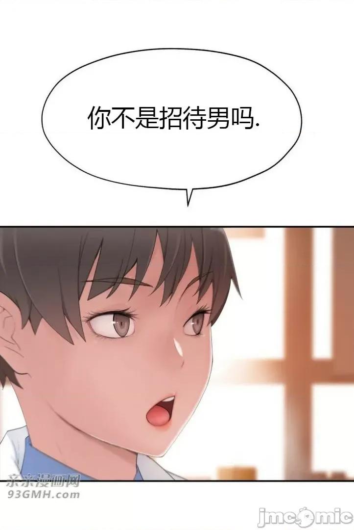 机器人老师你要负责哦 机器人老师你要负责哦-第13话 第70页