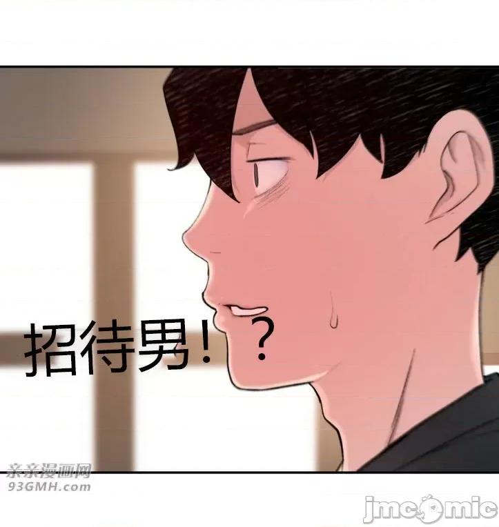 机器人老师你要负责哦 机器人老师你要负责哦-第13话 第71页