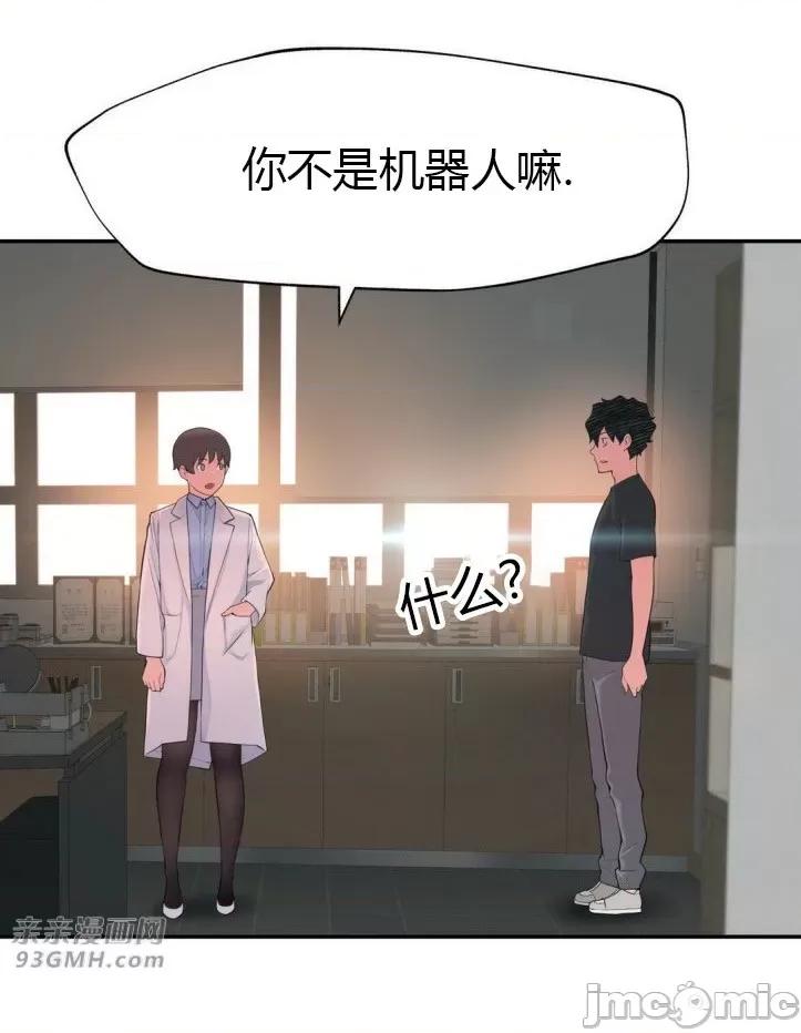 机器人老师你要负责哦 机器人老师你要负责哦-第13话 第72页